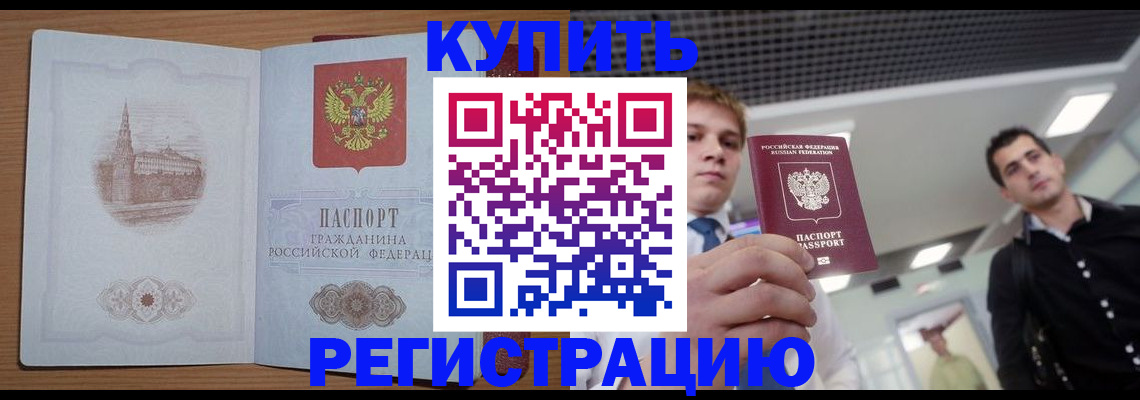 найти адрес прописки в Полярном