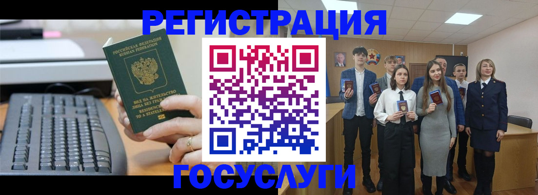 прописка гарантия в Полярном