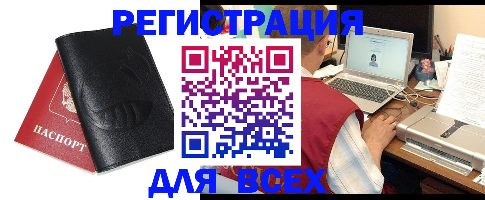 временная регистрация недорого в Полярном
