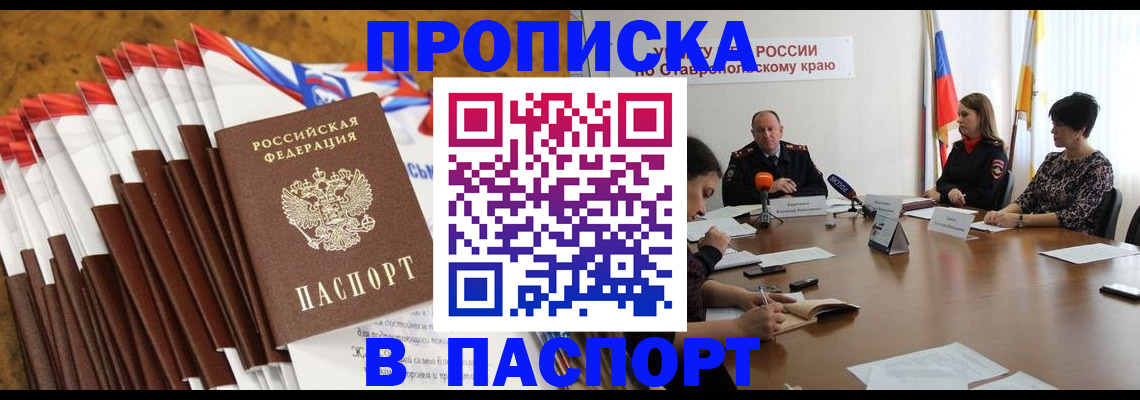 временная регистрация для всех в Полярном