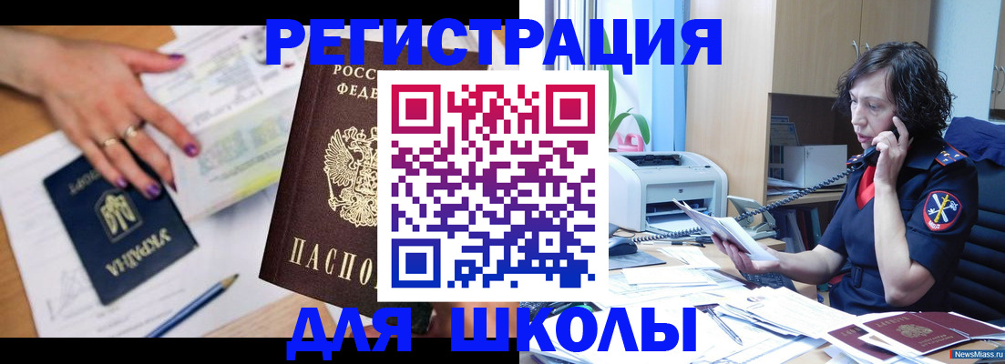 прописка поиск в Полярном